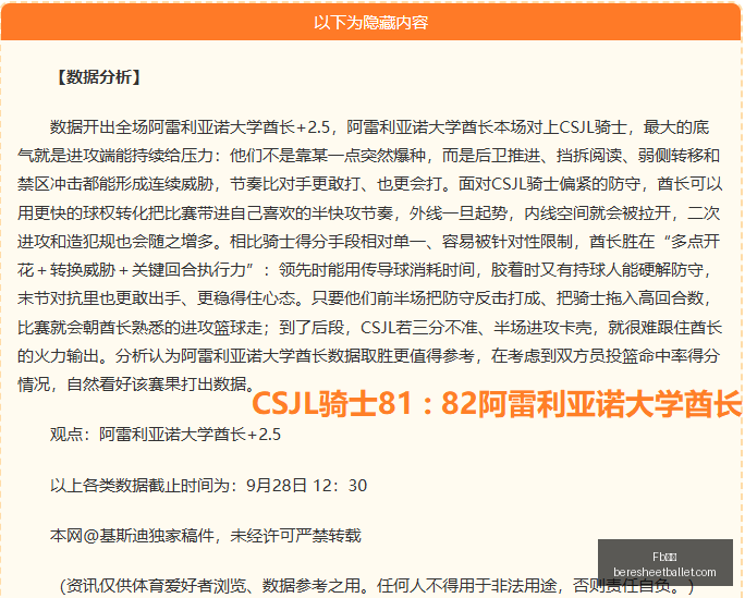 国安亚冠首,进八强攻略,对抗东京,Fb体育,Fb体育官网,Fb体育app,Fb体育直播